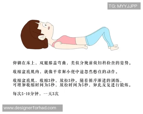 提升盆底健康 让凯格尔运动助力女性身心双赢