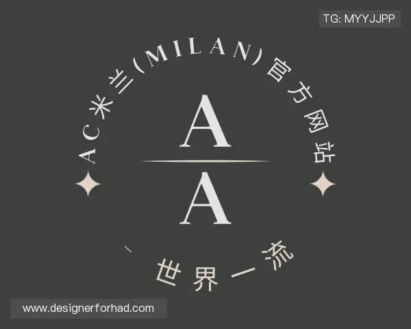 知道ac米兰官方网站